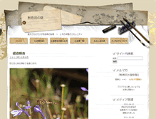 Tablet Screenshot of funazushinokabe.com